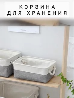 Корзина для хранения вещей Murani home 209926985 купить за 542 ₽ в интернет-магазине Wildberries