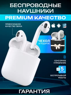 Наушники беспроводные Air2 для iPhone Android E-SHOP 209927268 купить за 946 ₽ в интернет-магазине Wildberries