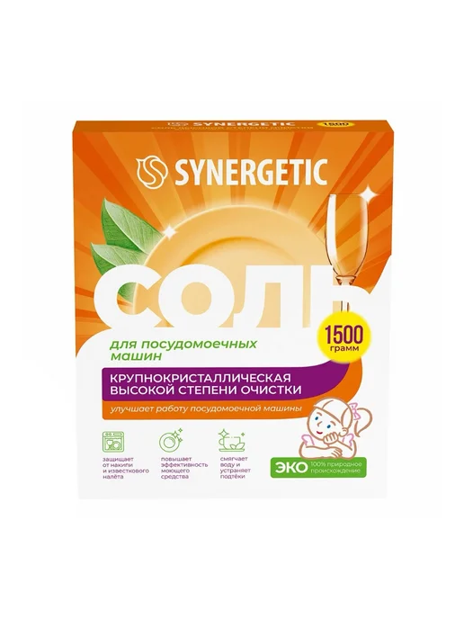SYNERGETIC Соль высокой степени очистки для посудомоечных машин 750г, вариант