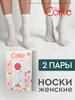 Подарочный набор носки с рисунком FANTASY (2 пары) CONTE Elegant 209931086 купить за 493 ₽ в интернет‑магазине Wildberries