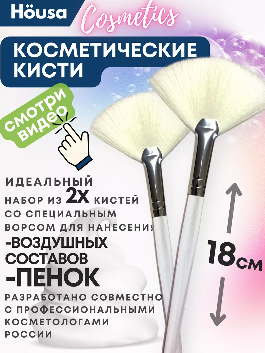 Кисть для масок пилинга...