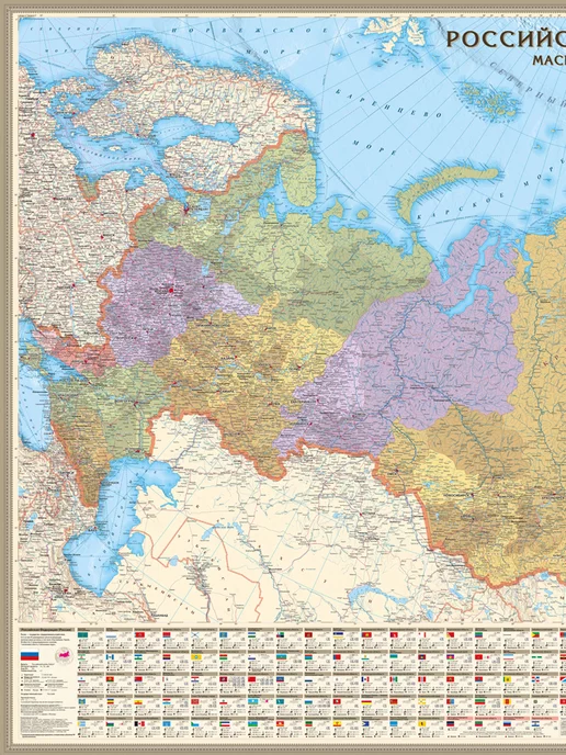 АГТ Геоцентр Двухсторонняя политическая карта мира и России 158х107 см, 158x107 см, фото 7