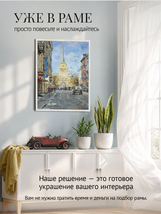 Графис Картина классическая "Вид на Адмиралтейство" 43x53 см, 43x53 см, фото 3