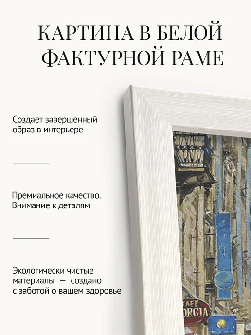 Графис Картина классическая "Вид на Адмиралтейство" 43x53 см, 43x53 см, фото 4