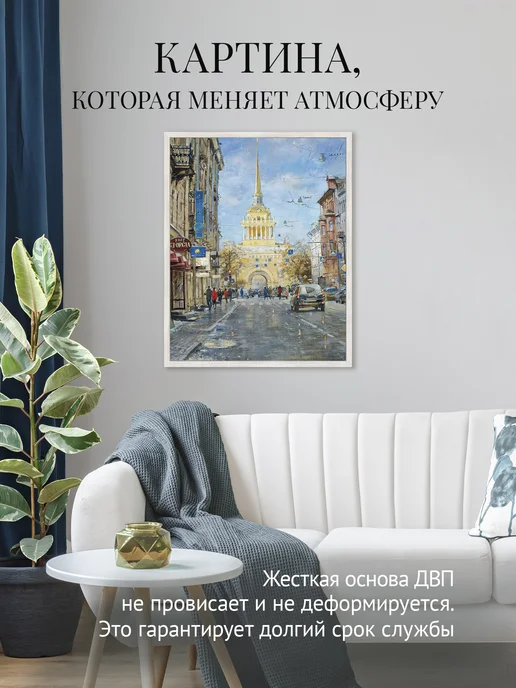 Графис Картина классическая "Вид на Адмиралтейство" 43x53 см, 43x53 см, фото 5