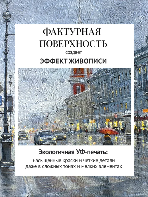 Графис Картина классическая "Невский проспект" 43x53 см, 43x53 см, фото 2