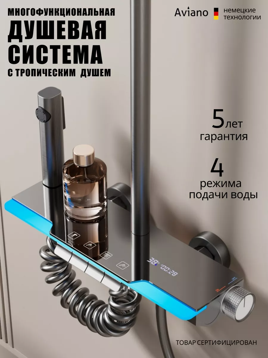 Душевая система с...