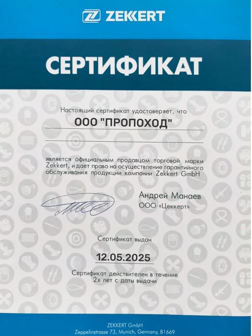zekkert Ремкомплект направляющих зад. суппорта MITSUBISHI, вариант, фото 2
