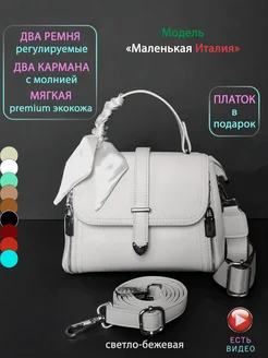 Маленькая сумка через плечо IS SHOP 209939127 купить за 1 777 ₽ в интернет-магазине Wildberries