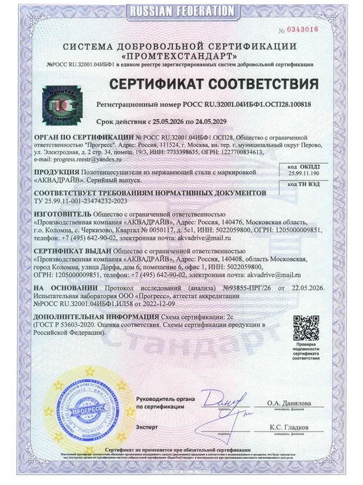 АКВАДРАЙВ Полотенцесушитель водяной Вертикаль 210*1000 хром, 210x1200, фото 5
