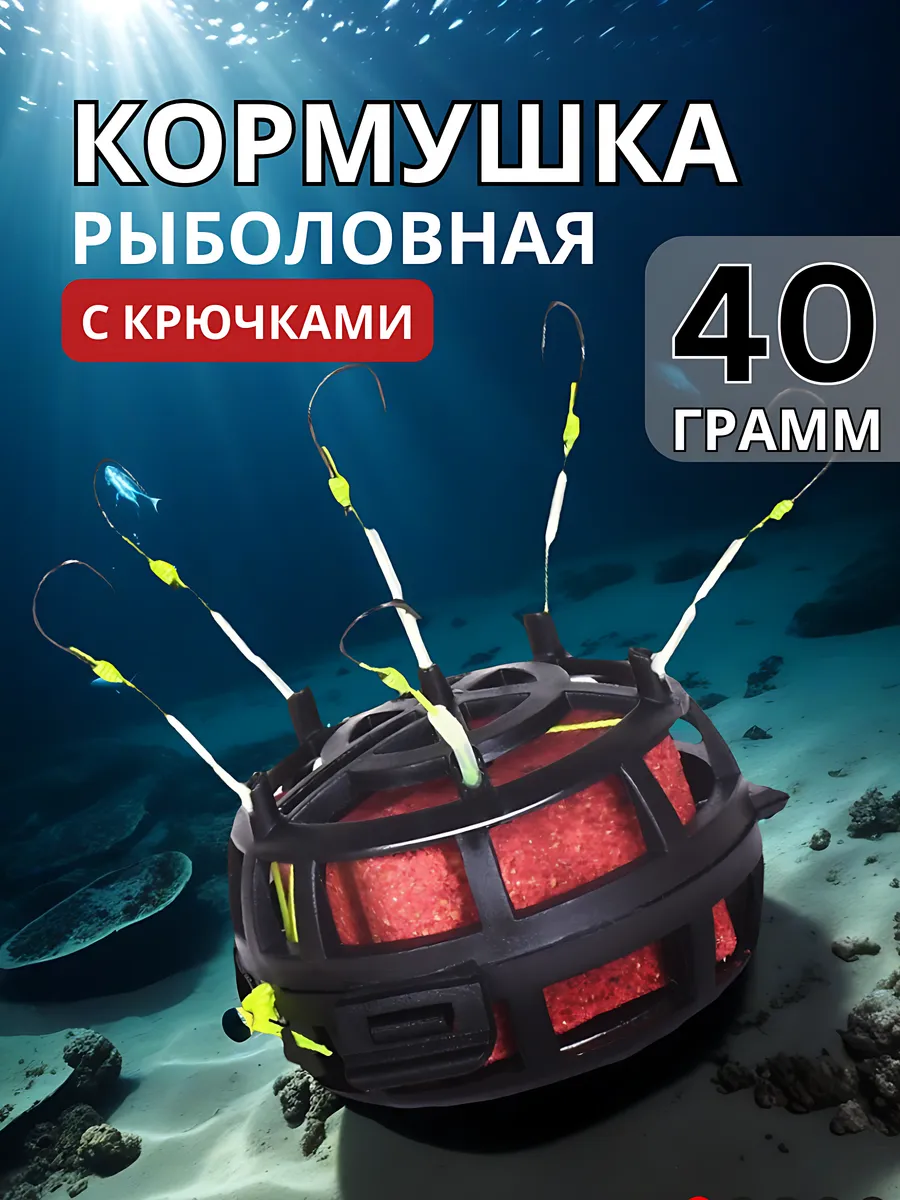 Монтаж для рыбалки кормушка оснащенная