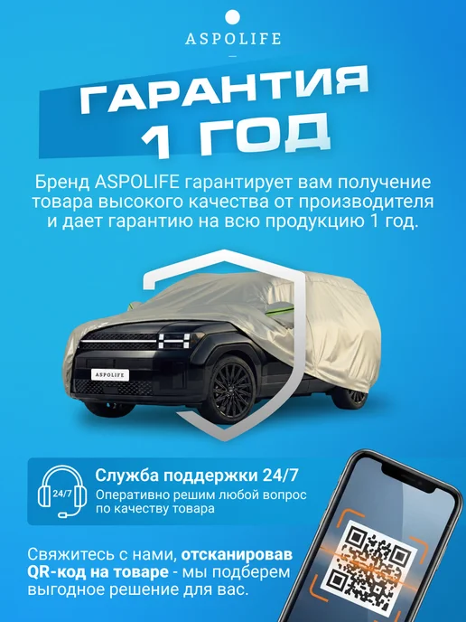 ASPOLIFE Авто чехол тент на машину от солнца и дождя универсальный, желтый, фото 2