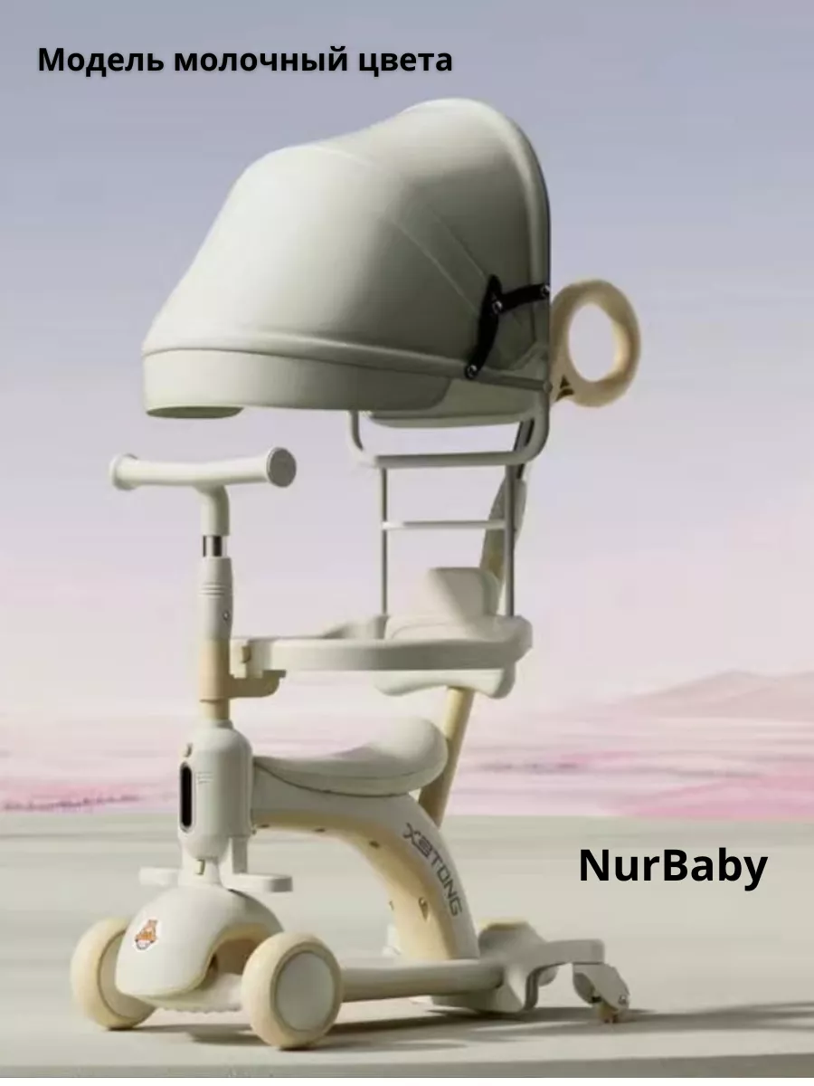 Детский самокат 5 в 1 с бортиком NurBaby 209941760 купить за 7 453 ₽ в  интернет-магазине Wildberries