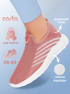 Кроссовки слипоны текстильные Costa 209942822 купить за 485 ₽ в интернет-магазине Wildberries