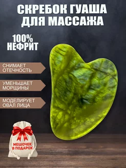 Скребок гуаша для массажа Beauty Gem 209943466 купить за 146 ₽ в интернет-магазине Wildberries