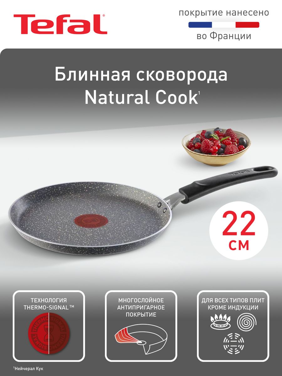 Tefal natural cook 24