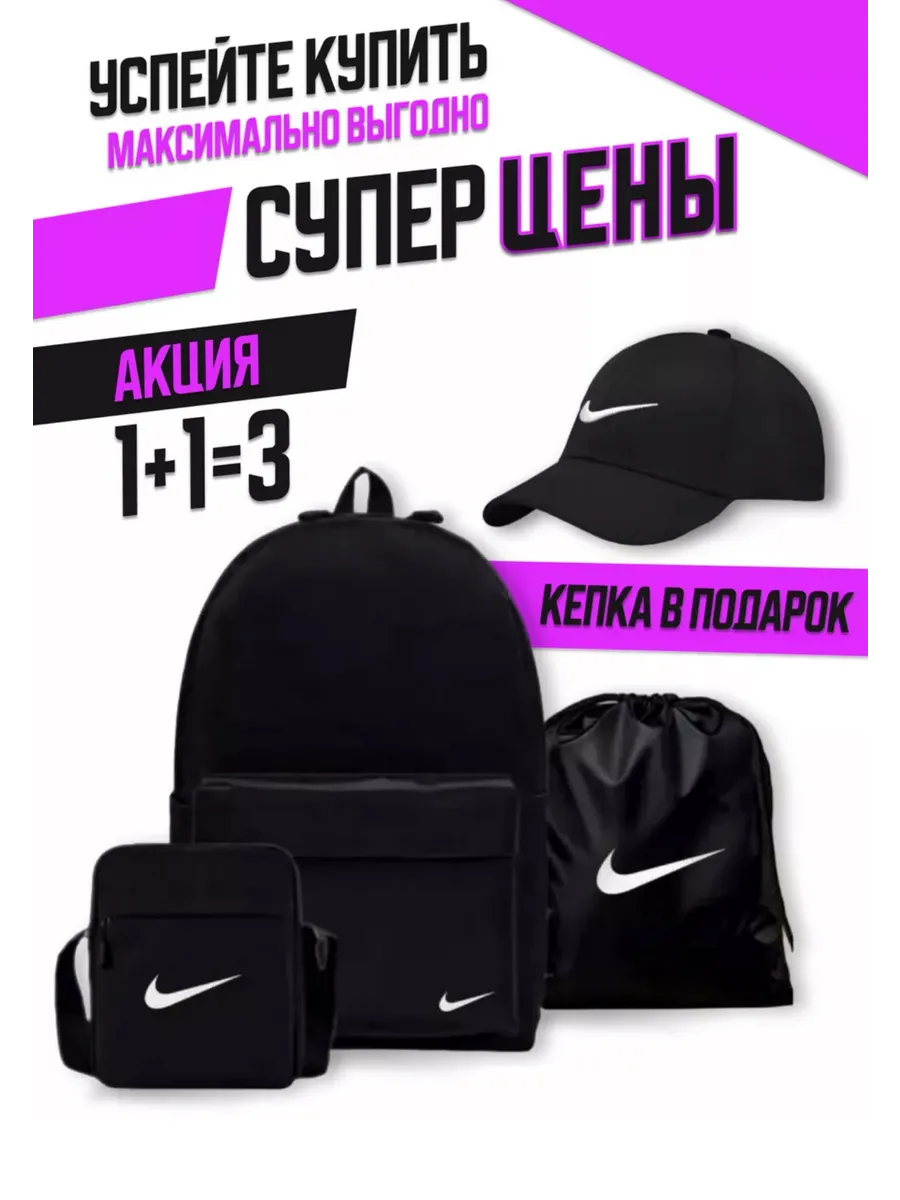 Рюкзак школьный зимний новогодний набор 5в1