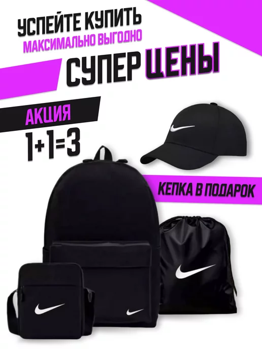 Nike Портфель школьный Барсетка Рюкзак