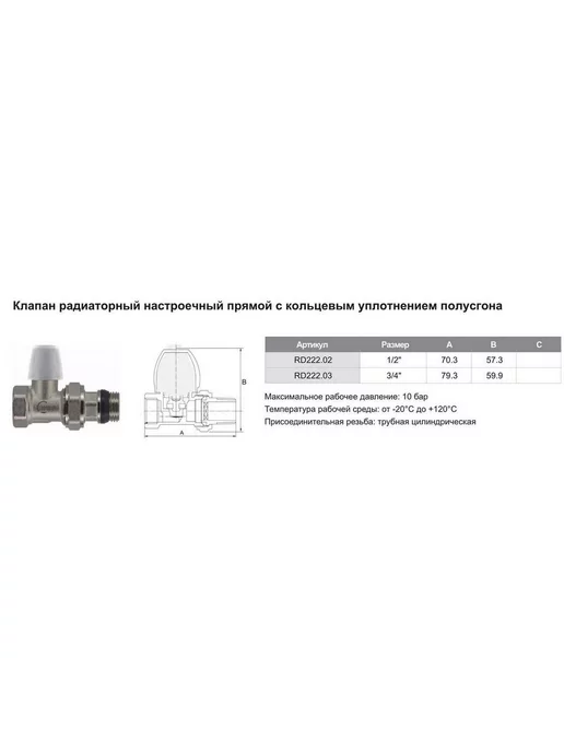 ZEISSLER Клапан нижний радиаторный RD222.02 1 2" прямой (6 штук), белый, фото 3