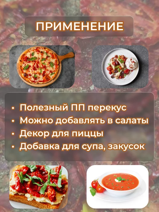 Эколето Сушеный томат помидоры овощные чипсы, 2 шт, фото 7