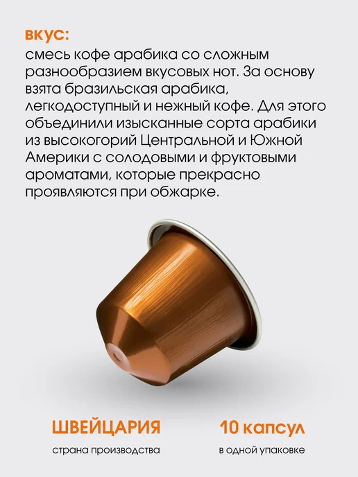 Nespresso Набор 150 капсул Livanto для кофемашины неспрессо original, 15 шт, фото 2
