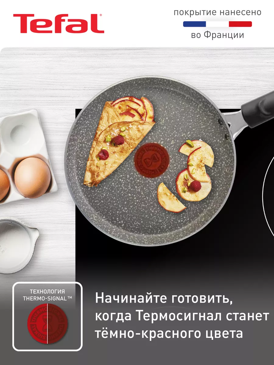 Блинная сковорода Natural Cook 04213522, 22 см Tefal 209952498 купить за 1  578 ₽ в интернет-магазине Wildberries