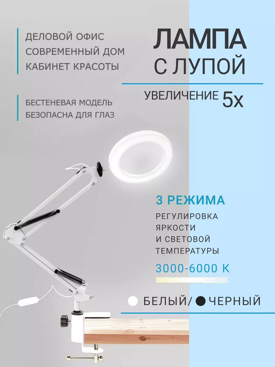 Лампа Лупа...