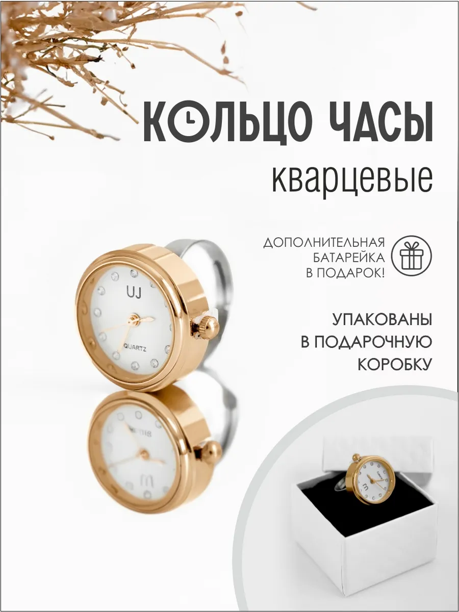 Кольцо часы наручные на...