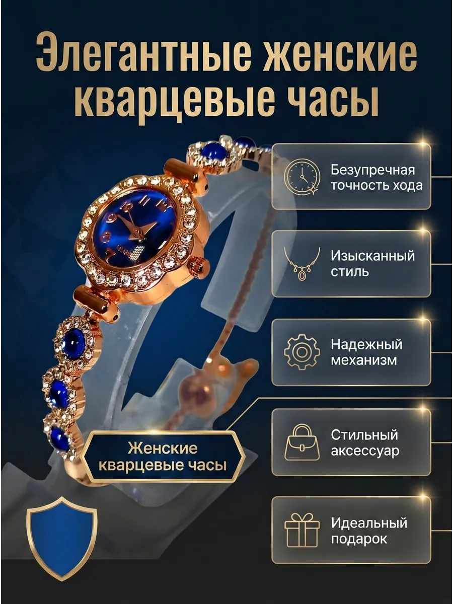 Часы браслет женские