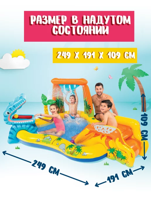 Intex Игровой центр детский надувной с бассейном 249*191*109 см, вариант, фото 2