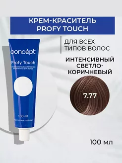 Краска PROFY TOUCH 7.77 Интенсивный светло-коричневый 209957083 купить за 225 ₽ в интернет-магазине Wildberries