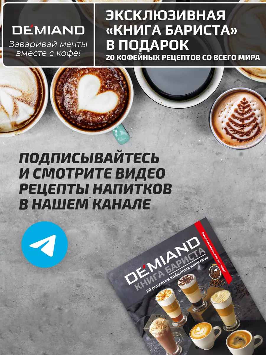 Кофемашина рожковая BELLIO DEMIAND 4 В 1 С КАПУЧИНАТОРОМ DEMIAND 209960027  купить в интернет-магазине Wildberries