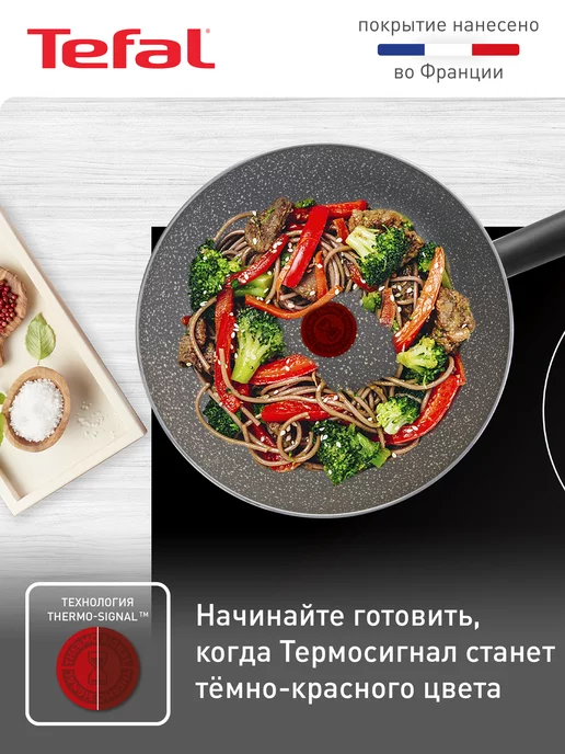 Tefal Вок сковорода Natural Cook 28 см с антипригарным покрытием, серый, фото 2
