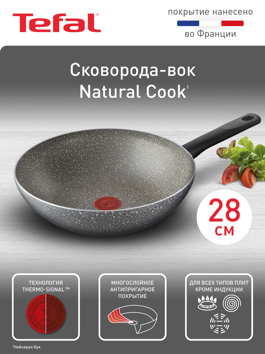 Tefal natural cook 24