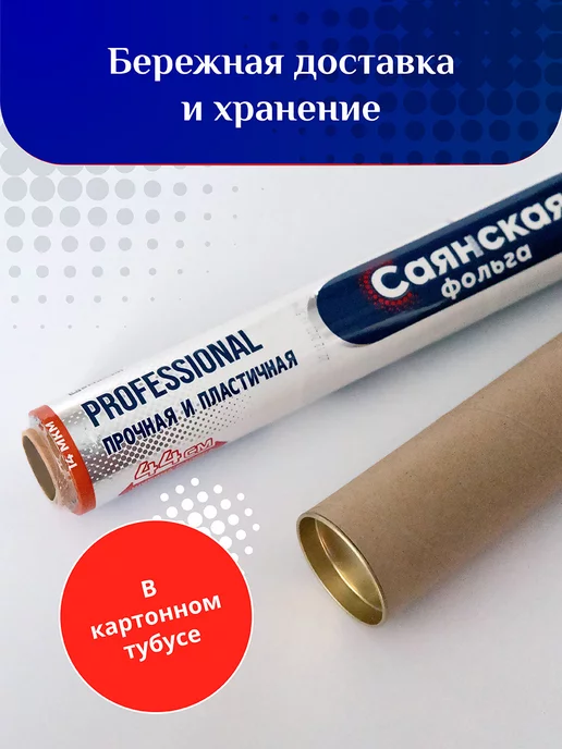 Саянская Фольга для запекания Особо прочная, серый, фото 2