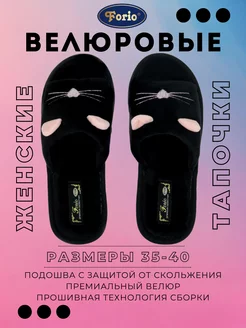 Тапочки домашние велюровые Kitty Cute Forio 209962932 купить за 710 ₽ в интернет-магазине Wildberries