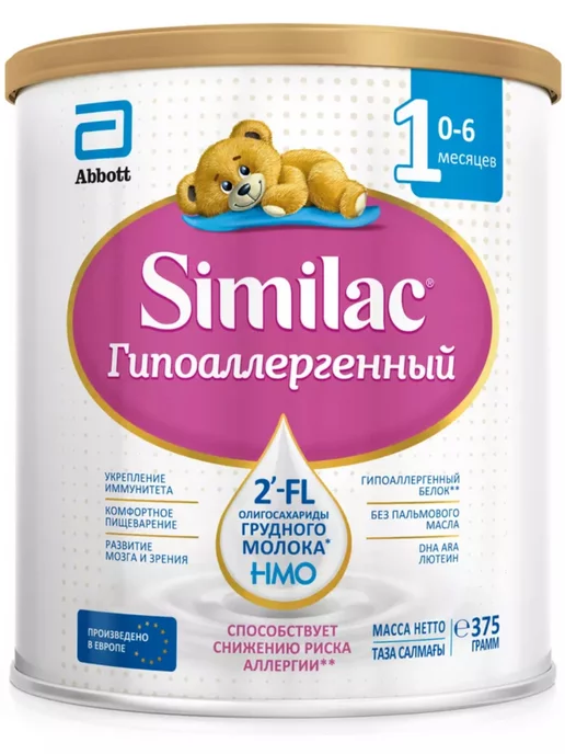 SIMILAC Симилак ГА 1 гипоаллергенная смесь, с рождения 375г, 375 г