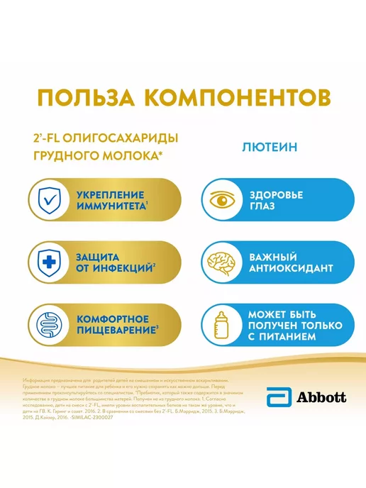 SIMILAC Симилак ГА 1 гипоаллергенная смесь, с рождения 375г, 375 г, фото 4
