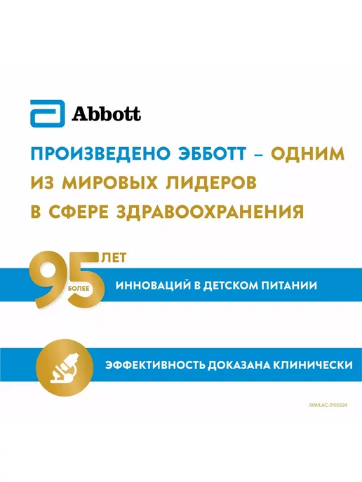 SIMILAC Симилак ГА 1 гипоаллергенная смесь, с рождения 375г, 375 г, фото 8