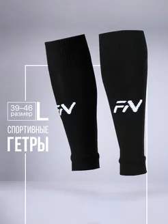 Футбольные гетры без носка FN 209964746 купить за 370 ₽ в интернет‑магазине Wildberries