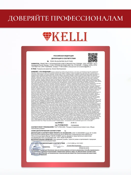 KELLI Скороварка для плиты и индукции из нержавеющей стали 9 л, 5 л, фото 7