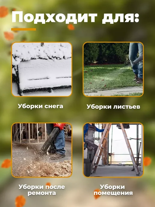 Futula Воздуходувка аккумуляторная садовая BL8, вариант, фото 4