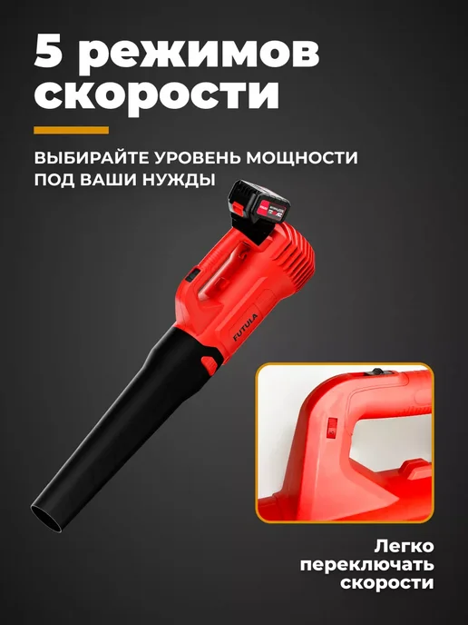 Futula Воздуходувка аккумуляторная садовая BL8, вариант, фото 5