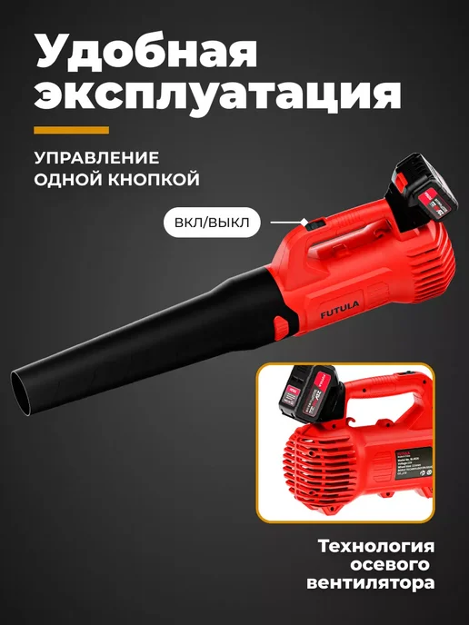 Futula Воздуходувка аккумуляторная садовая BL8, вариант, фото 7