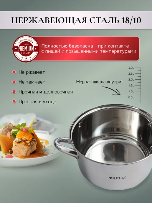 KELLI Набор кастрюль из нержавеющей стали с крышками, 4 шт, 4 шт, фото 2