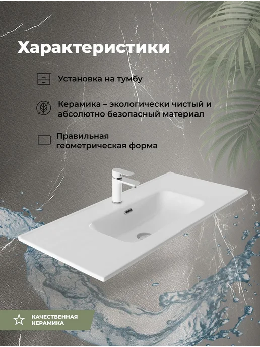 Aquanet Раковина Акванет Плано 100 белая, белый, фото 2
