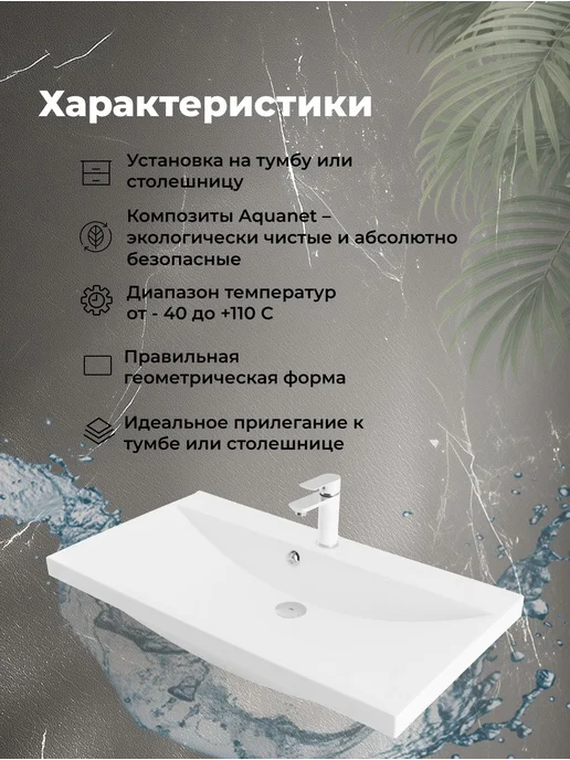 Aquanet Раковина Акванет Нотис 90, вариант, фото 2