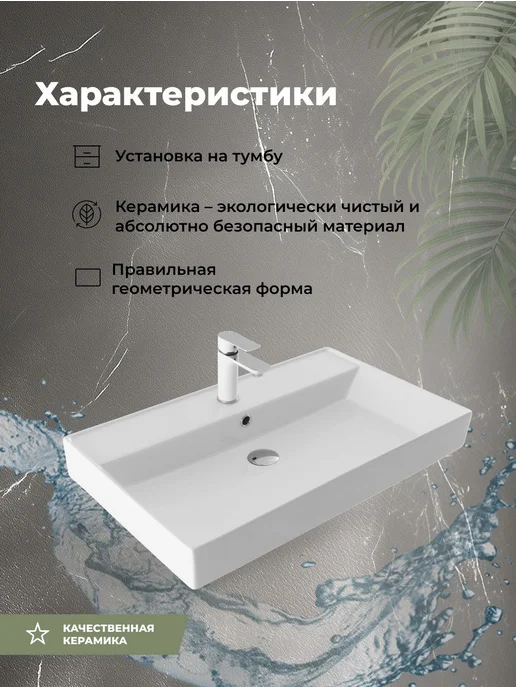 Aquanet Раковина Акванет Ирэн 80 белая, Самба 75, фото 2