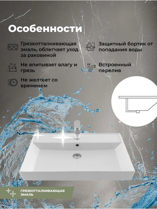 Aquanet Раковина Акванет Ирэн 80 белая, Самба 75, фото 3
