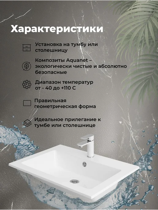 Aquanet Раковина Акванет Вольта 70, Aquanet Акванет Вольта 70, фото 2